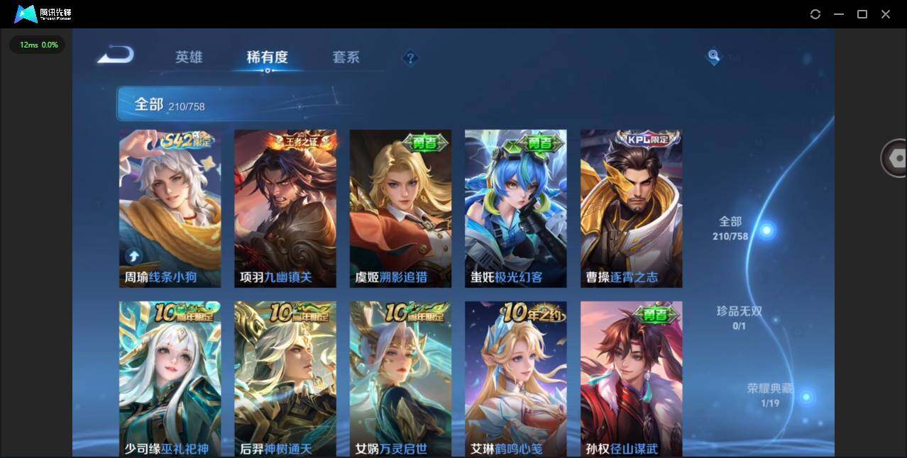 WZQM467454王者荣耀账号详情图13