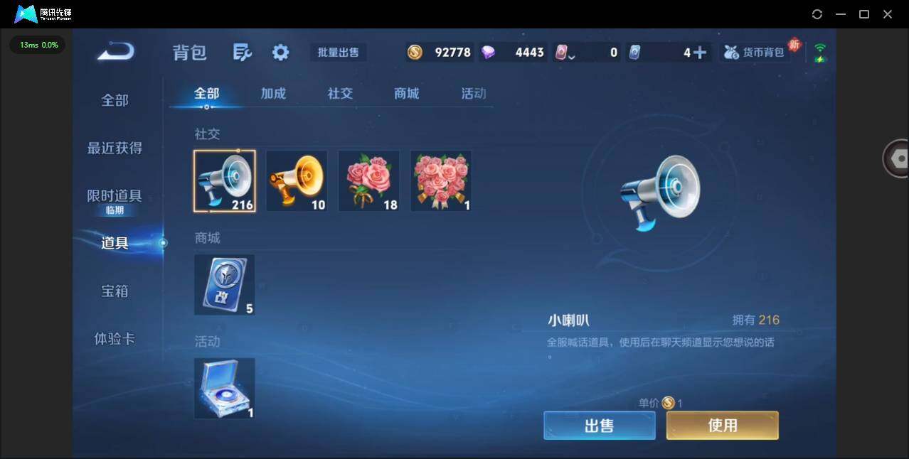 WZQM467454王者荣耀账号详情图18