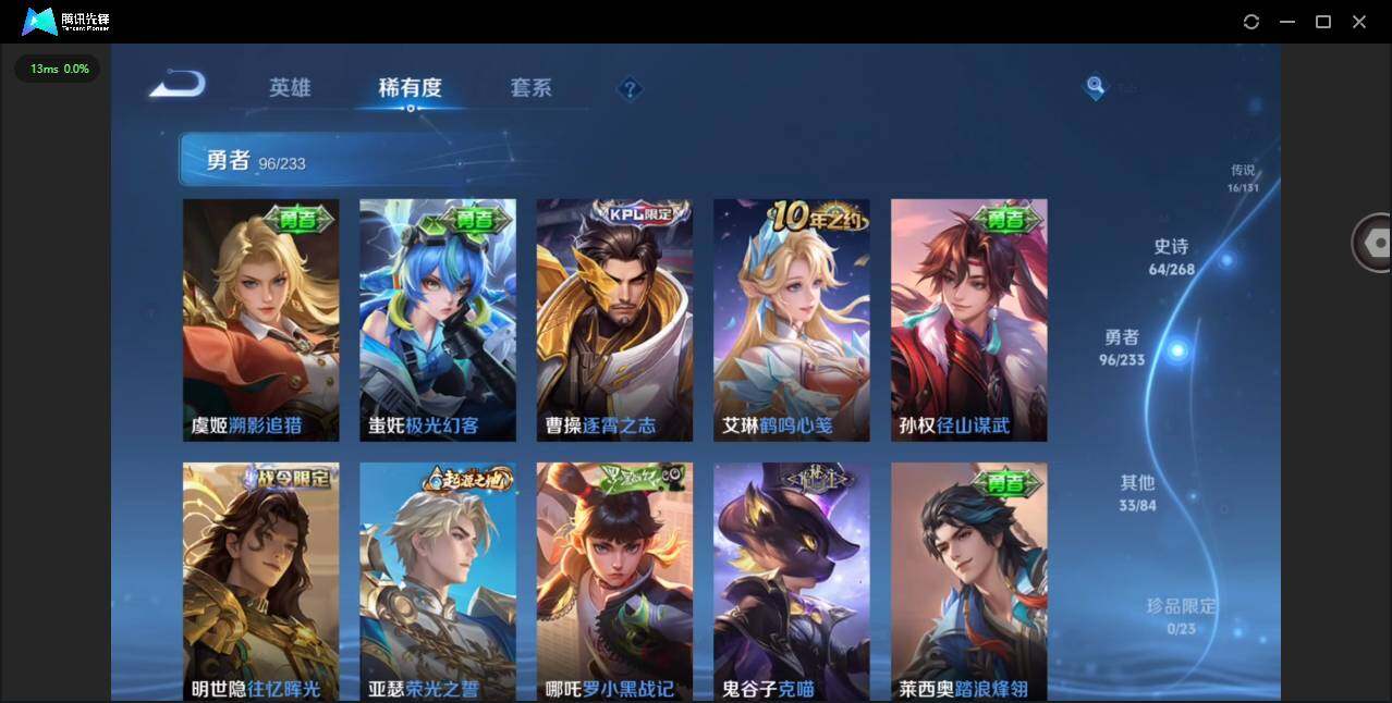 WZQM467454王者荣耀账号详情图14