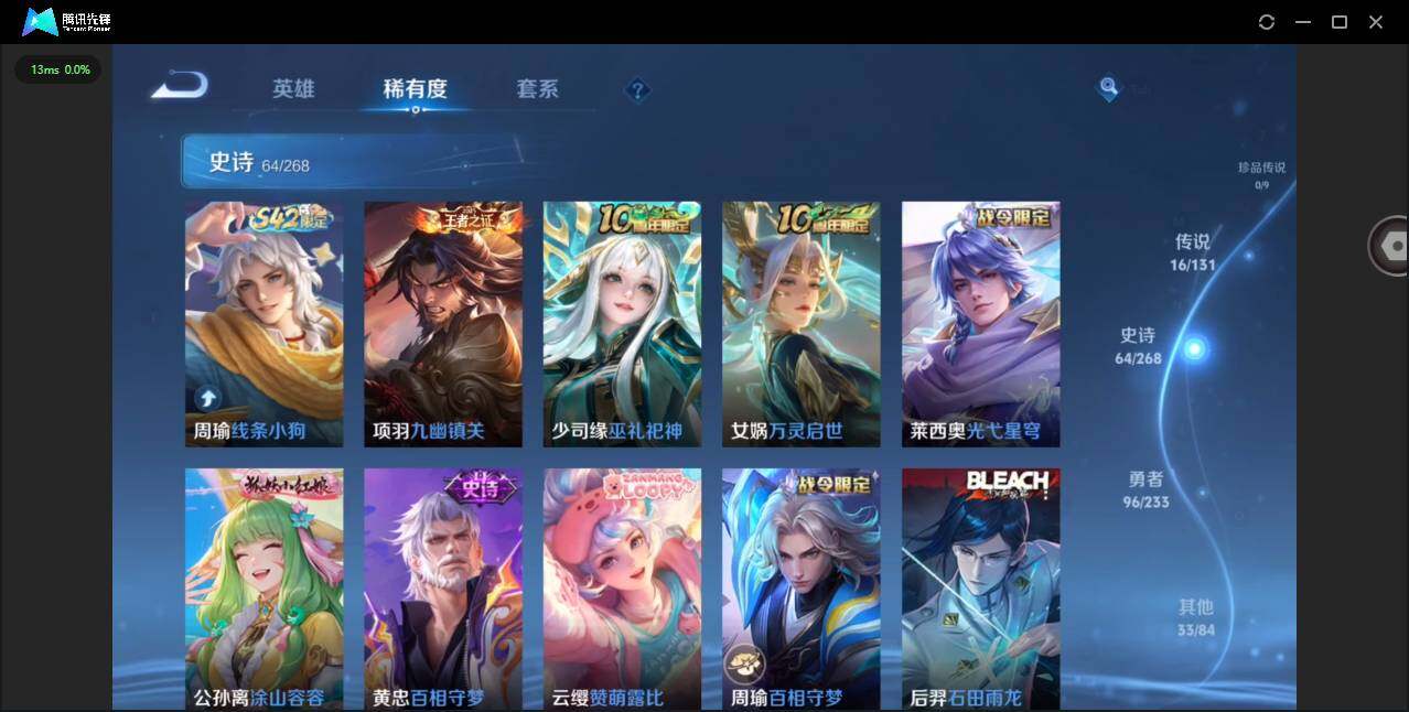 WZQM467454王者荣耀账号详情图15