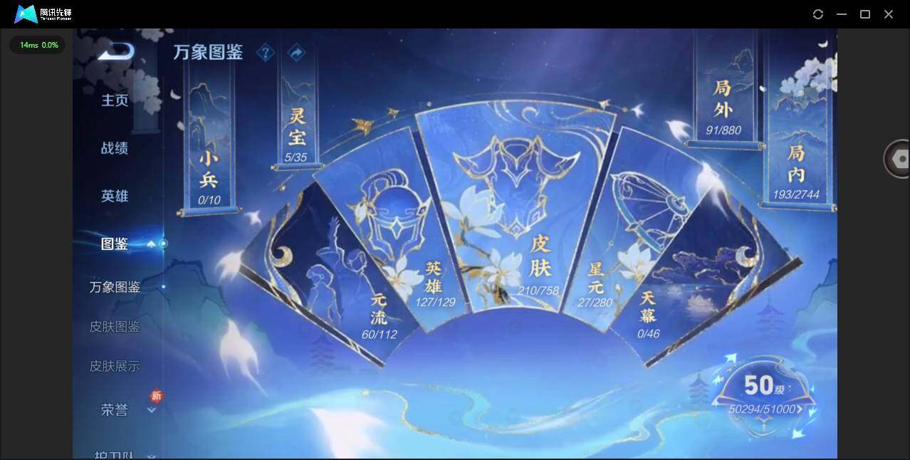 WZQM467454王者荣耀账号详情图5