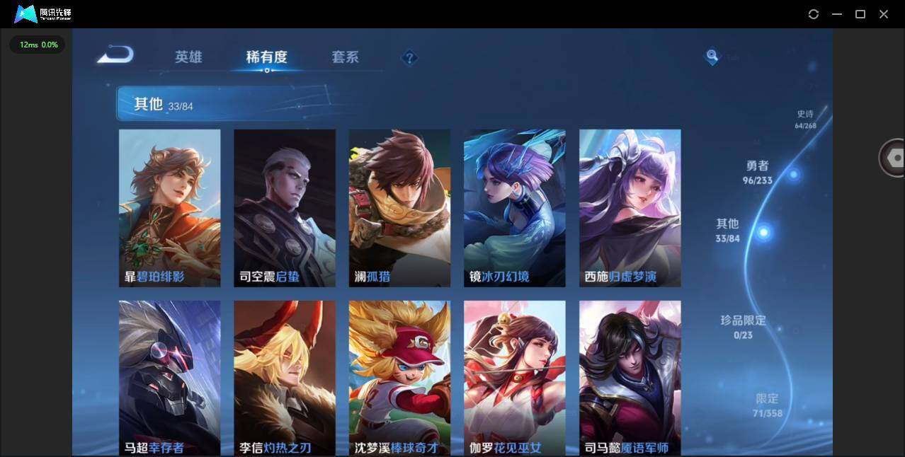 WZQM467454王者荣耀账号详情图16