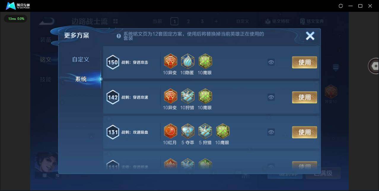 WZQM467454王者荣耀账号详情图17