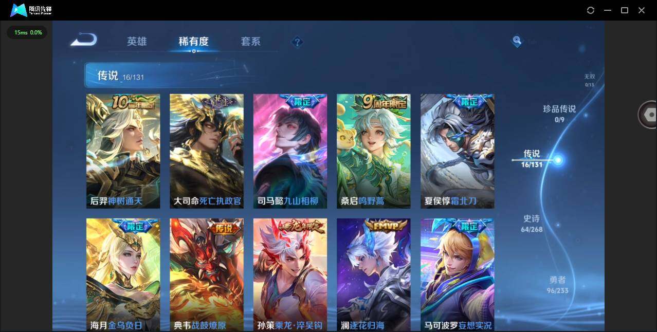 WZQM467454王者荣耀账号详情图8