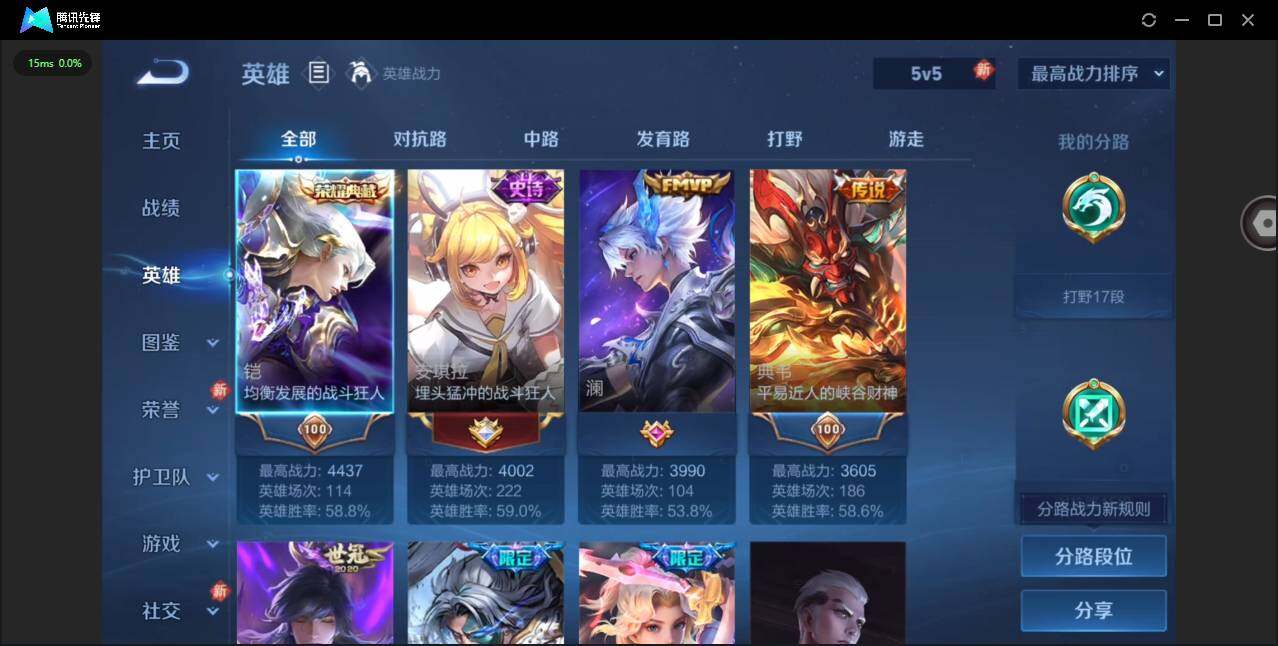 WZQM467454王者荣耀账号详情图7