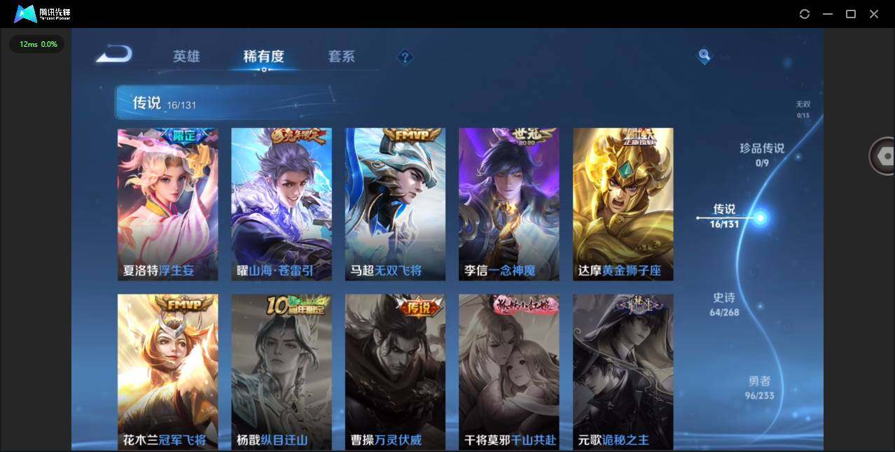 WZQM467454王者荣耀账号详情图9