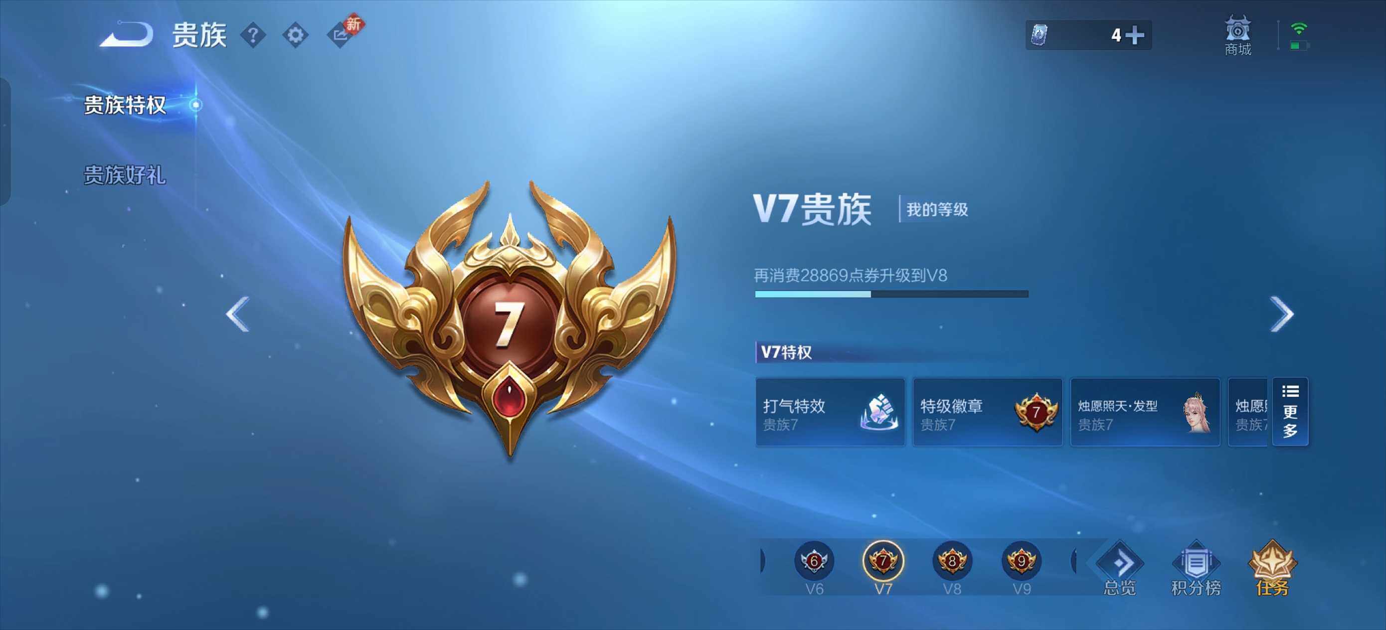 WZCMW464675王者荣耀账号详情图12