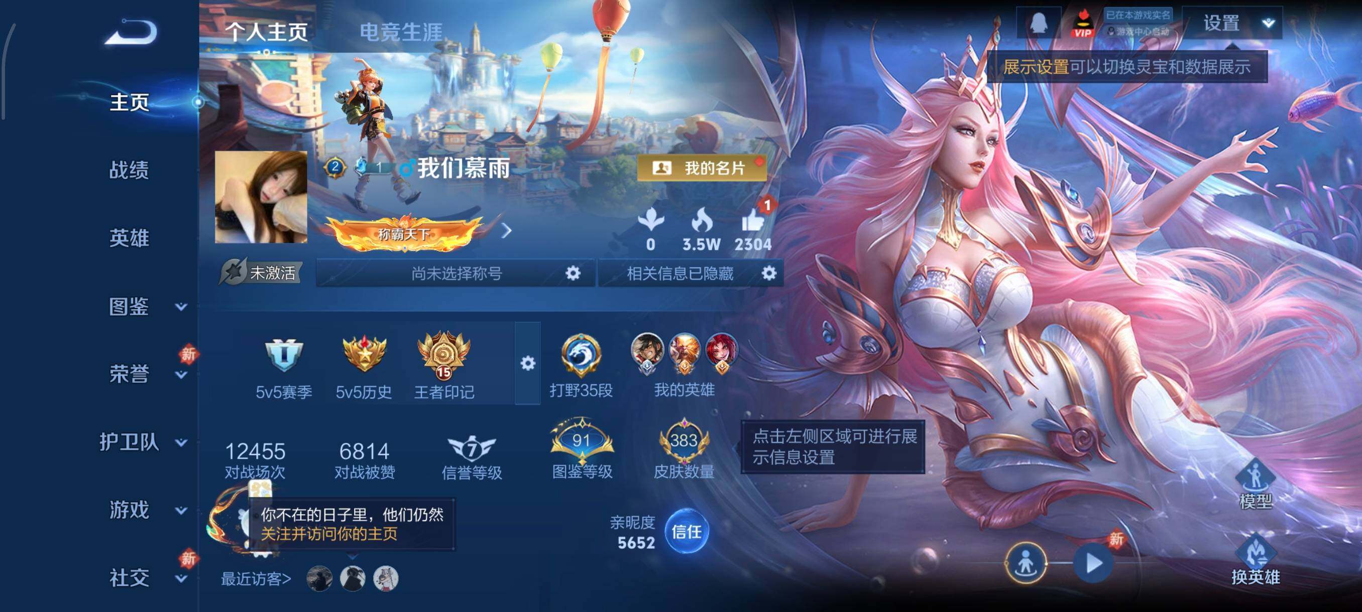 WZCMW464627王者荣耀账号详情图2