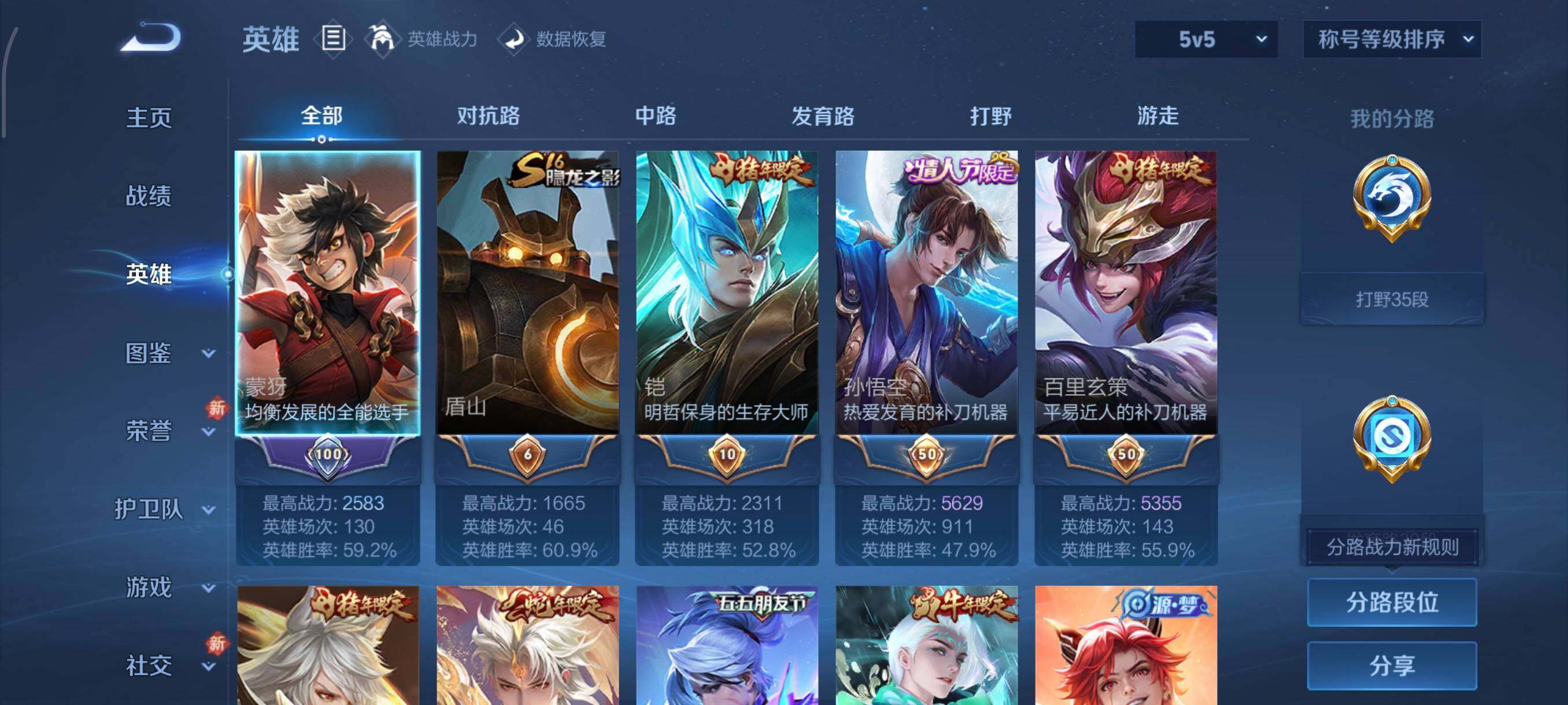 WZCMW464627王者荣耀账号详情图3