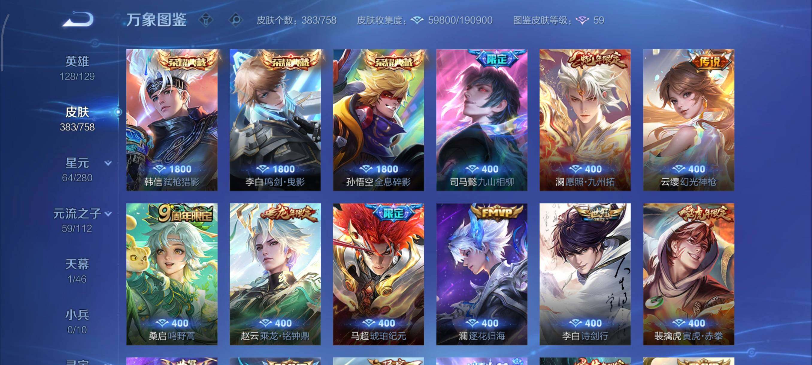 WZCMW464627王者荣耀账号详情图6