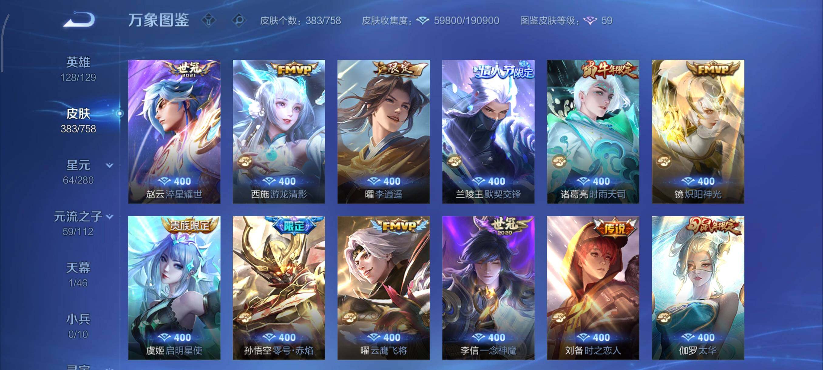 WZCMW464627王者荣耀账号详情图7