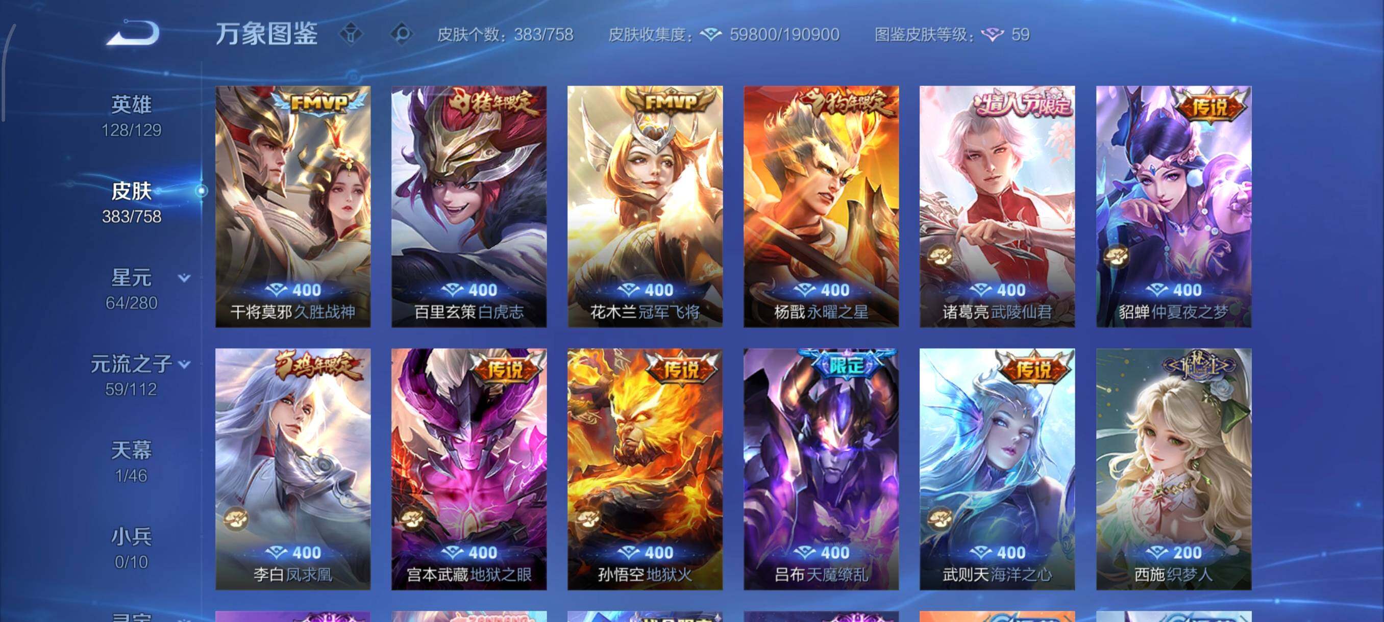 WZCMW464627王者荣耀账号详情图8