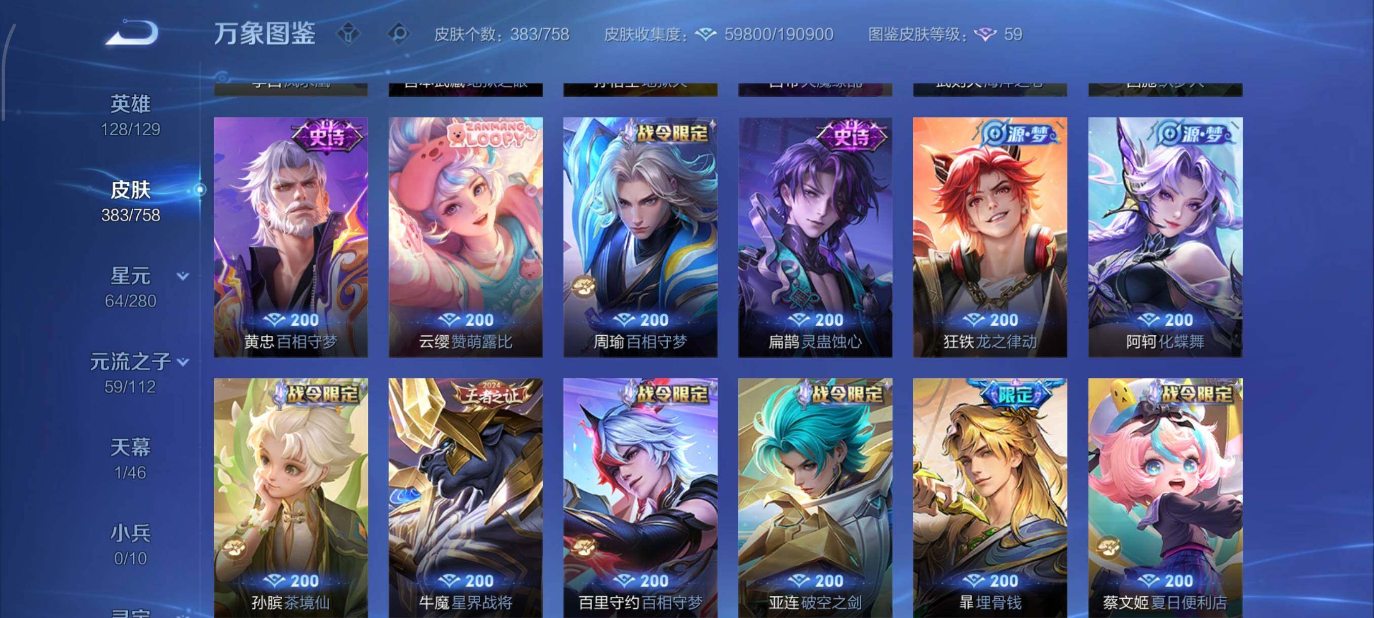 WZCMW464627王者荣耀账号详情图9