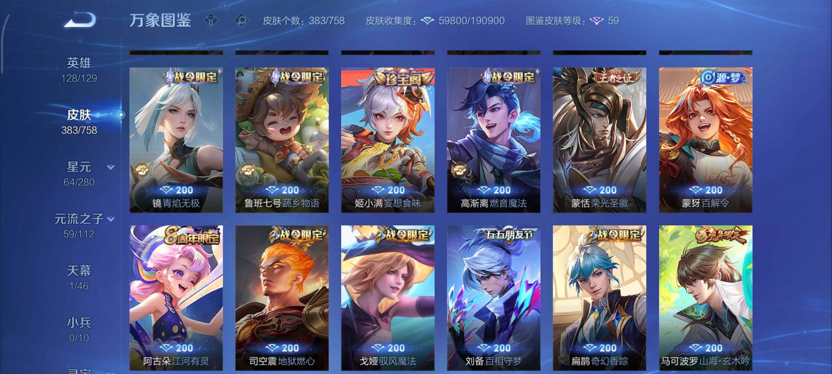 WZCMW464627王者荣耀账号详情图10