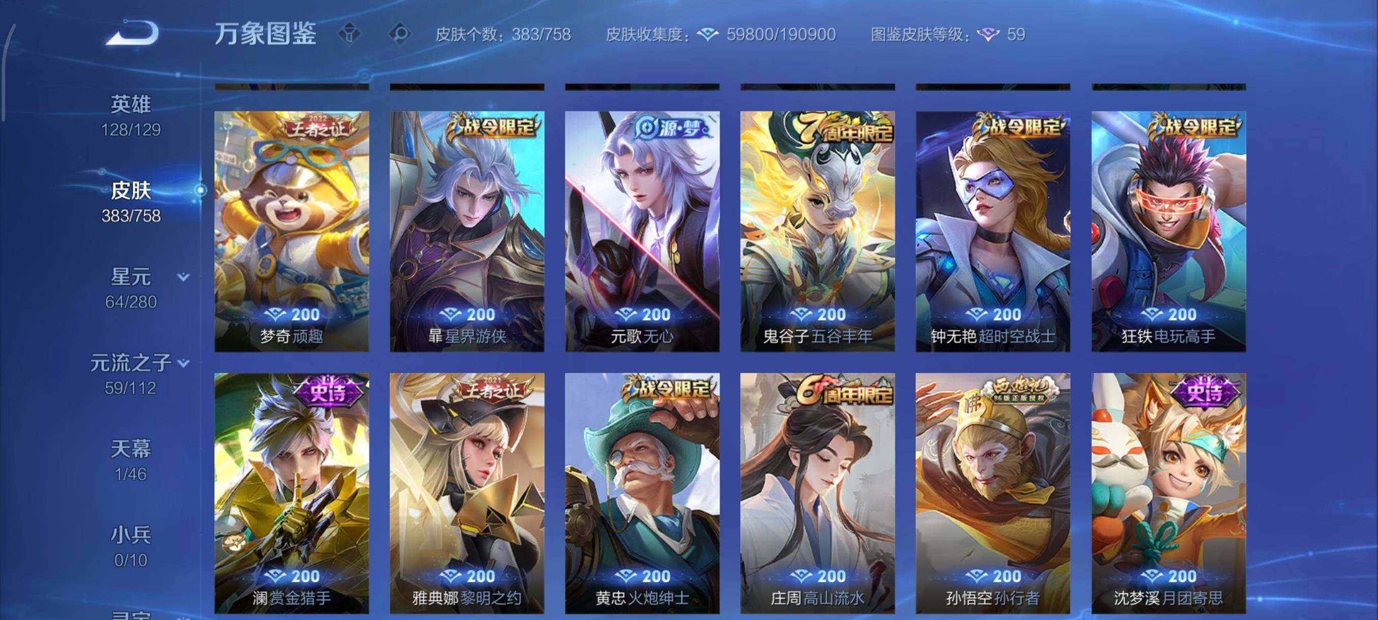 WZCMW464627王者荣耀账号详情图11