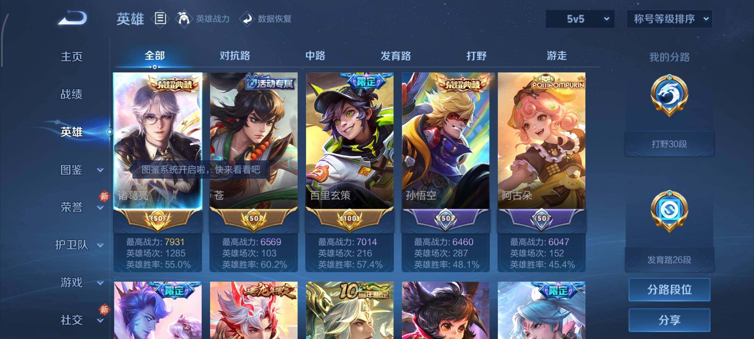 WZCMW470144王者荣耀账号详情图3 WZCMW470144王者荣耀账号详情图3