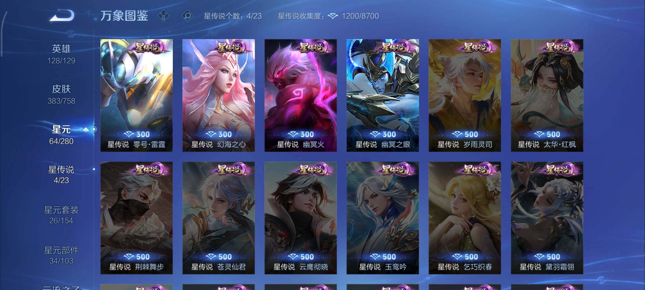 WZCMW464627王者荣耀账号详情图12