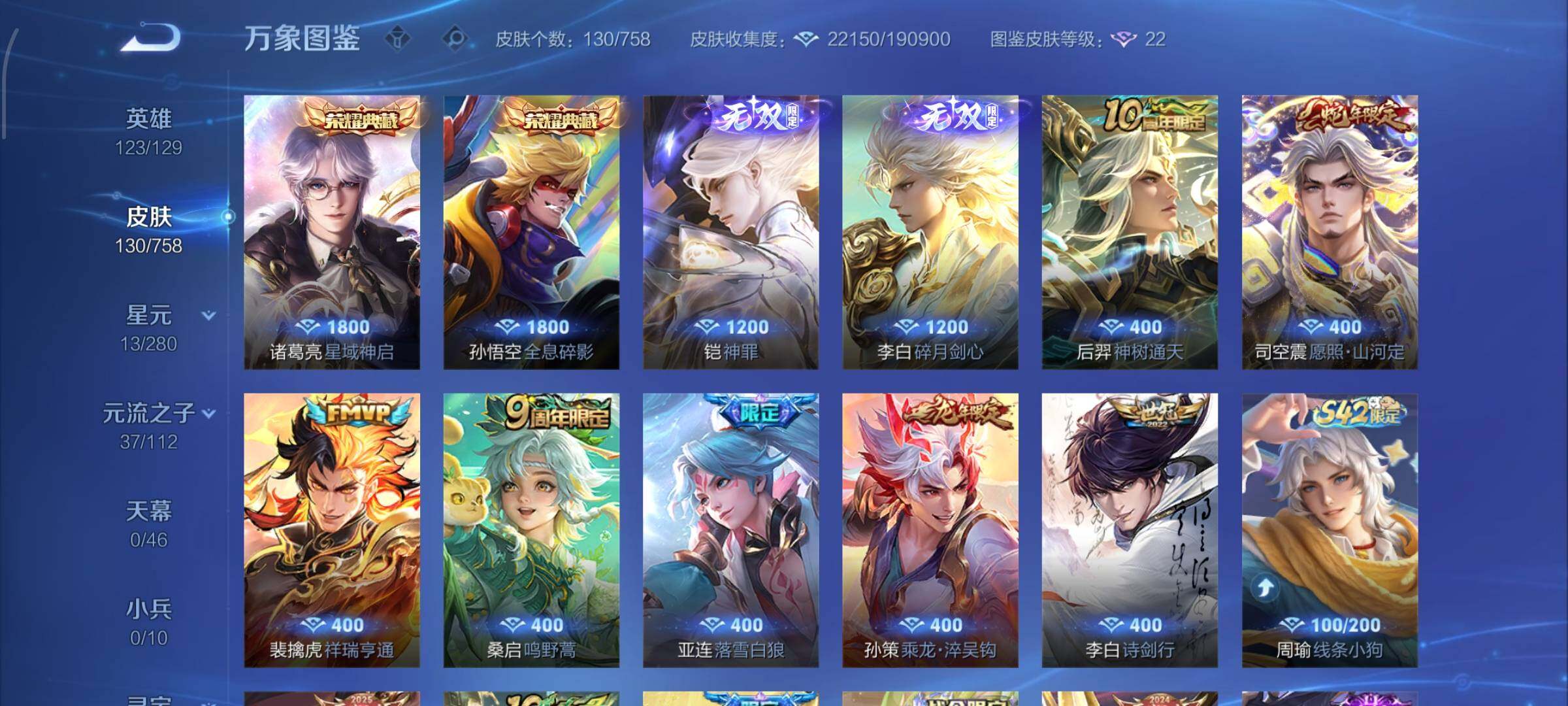 WZCMW470144王者荣耀账号详情图6 WZCMW470144王者荣耀账号详情图6