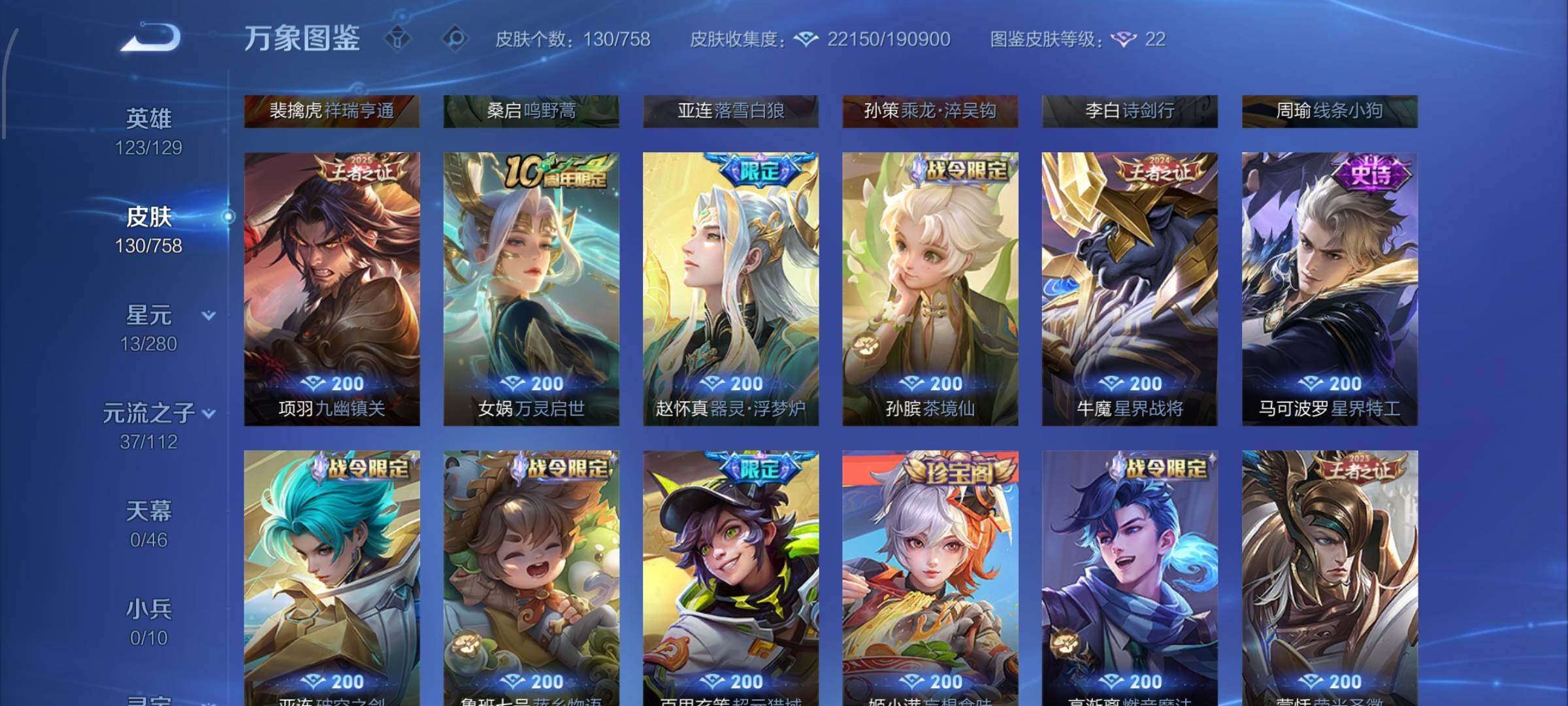 WZCMW470144王者荣耀账号详情图7 WZCMW470144王者荣耀账号详情图7