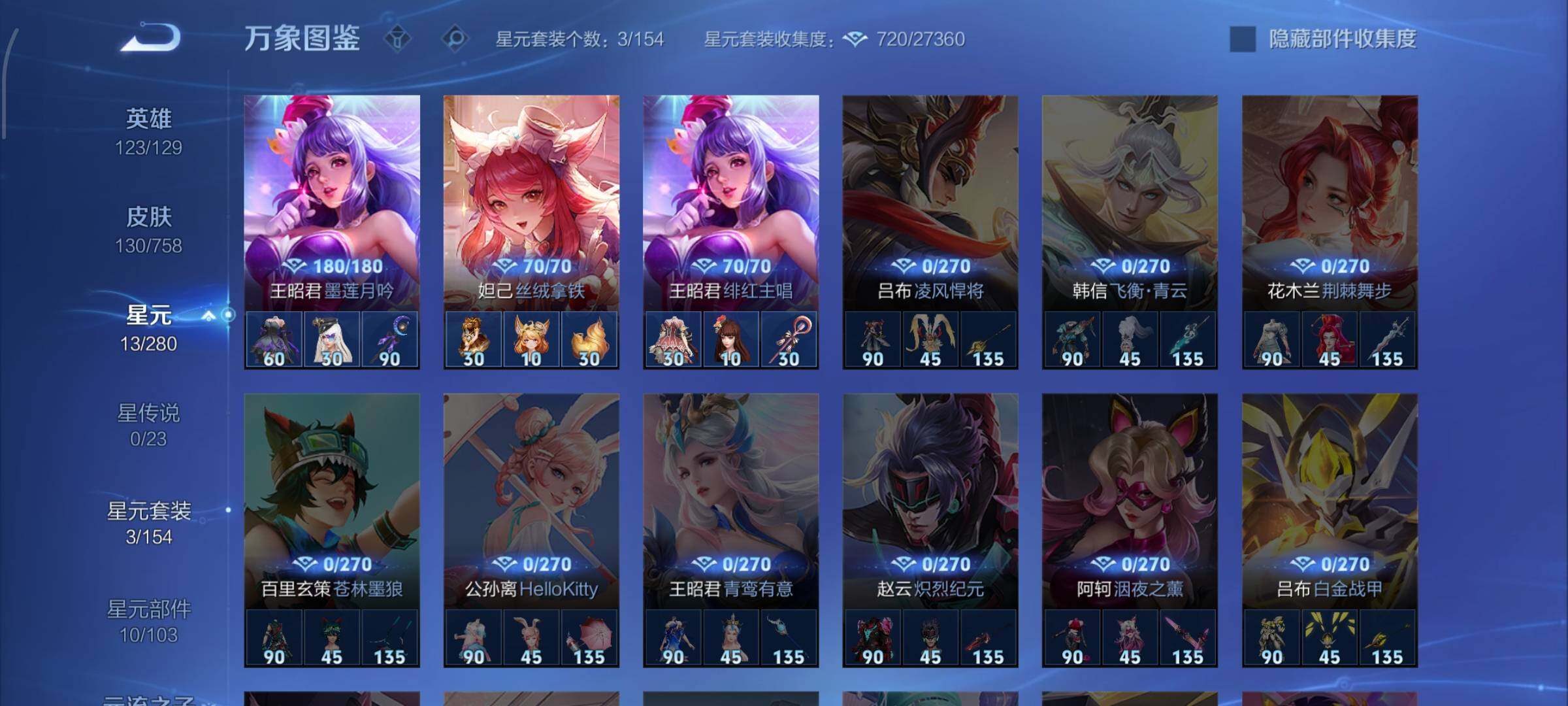 WZCMW470144王者荣耀账号详情图9 WZCMW470144王者荣耀账号详情图9