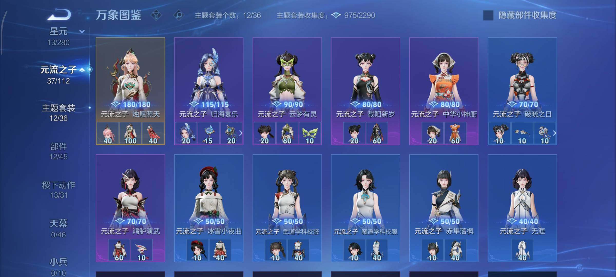 WZCMW470144王者荣耀账号详情图10 WZCMW470144王者荣耀账号详情图10