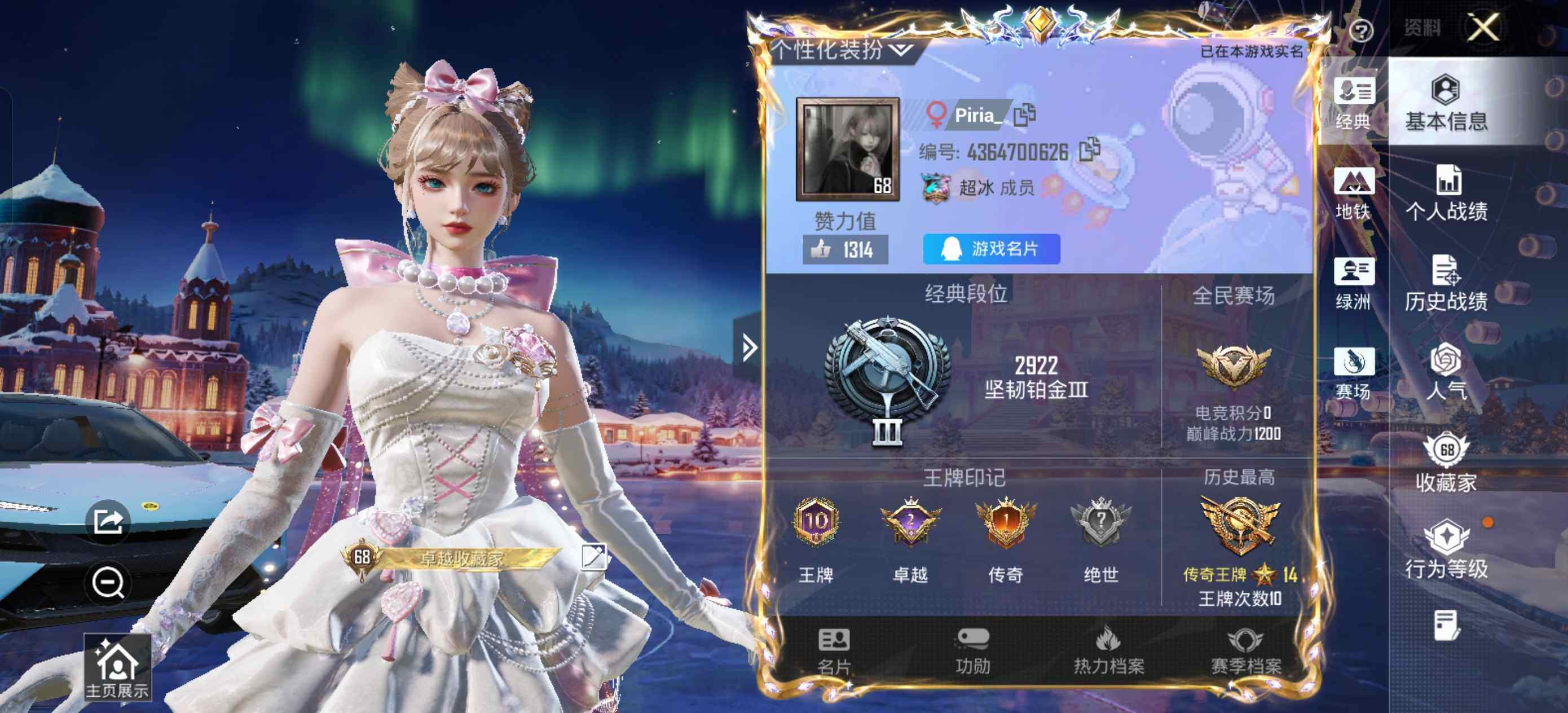 HPCMW463673和平精英账号详情图7