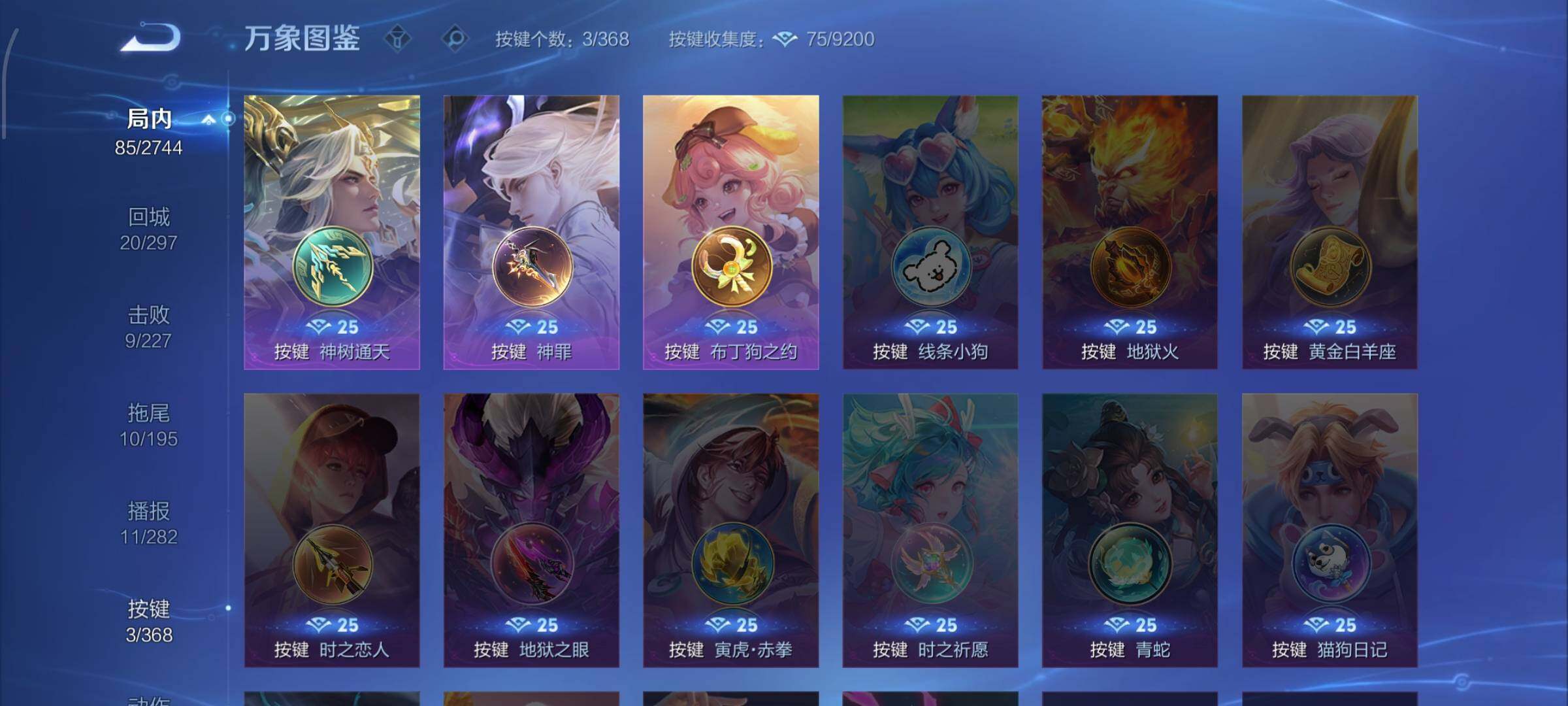 WZCMW470144王者荣耀账号详情图11 WZCMW470144王者荣耀账号详情图11