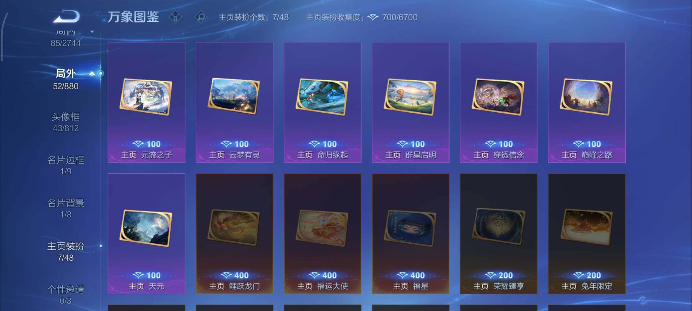 WZCMW470144王者荣耀账号详情图12 WZCMW470144王者荣耀账号详情图12