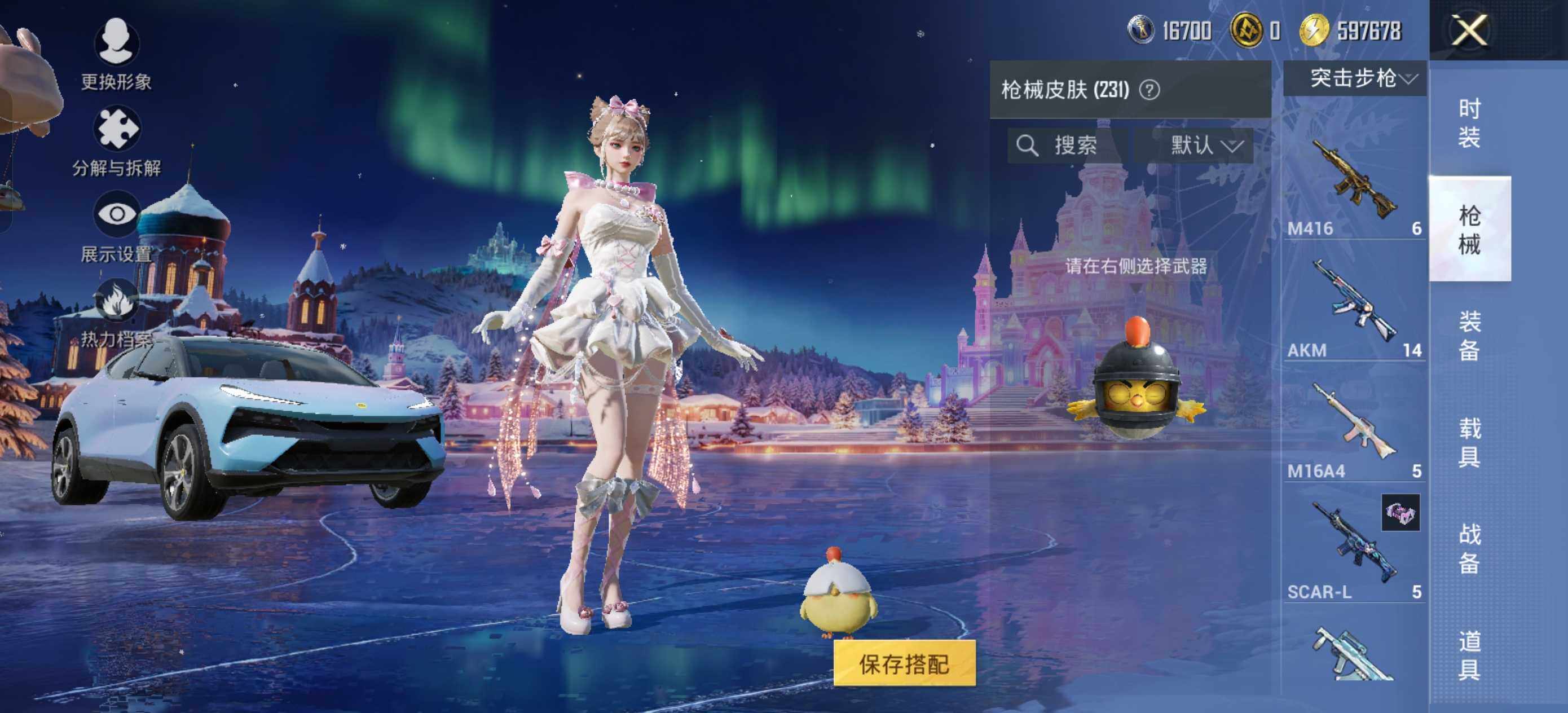 HPCMW463673和平精英账号详情图10