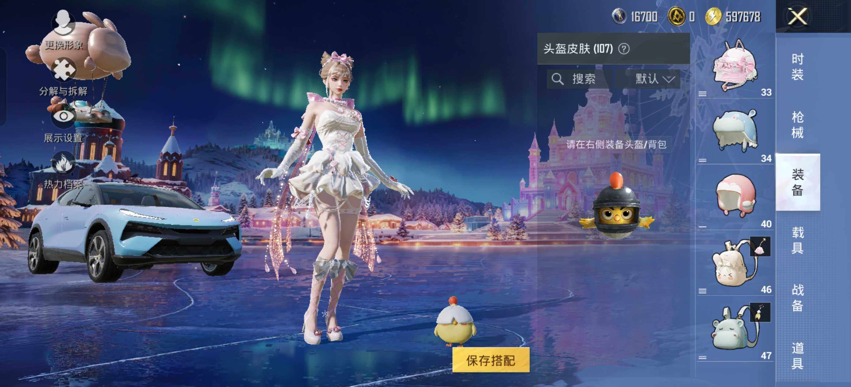 HPCMW463673和平精英账号详情图11