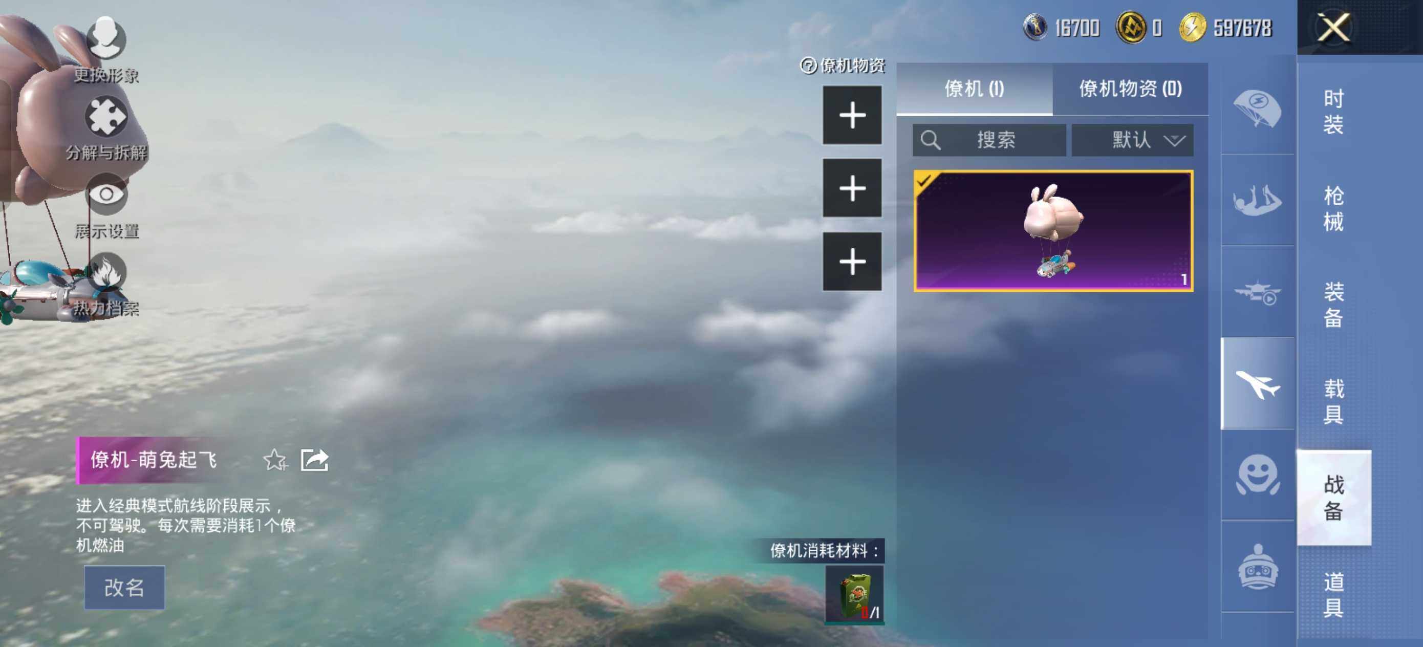 HPCMW463673和平精英账号详情图13