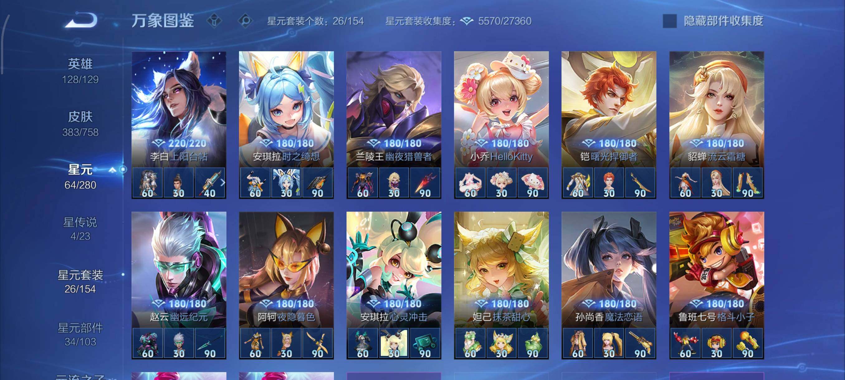 WZCMW464627王者荣耀账号详情图13