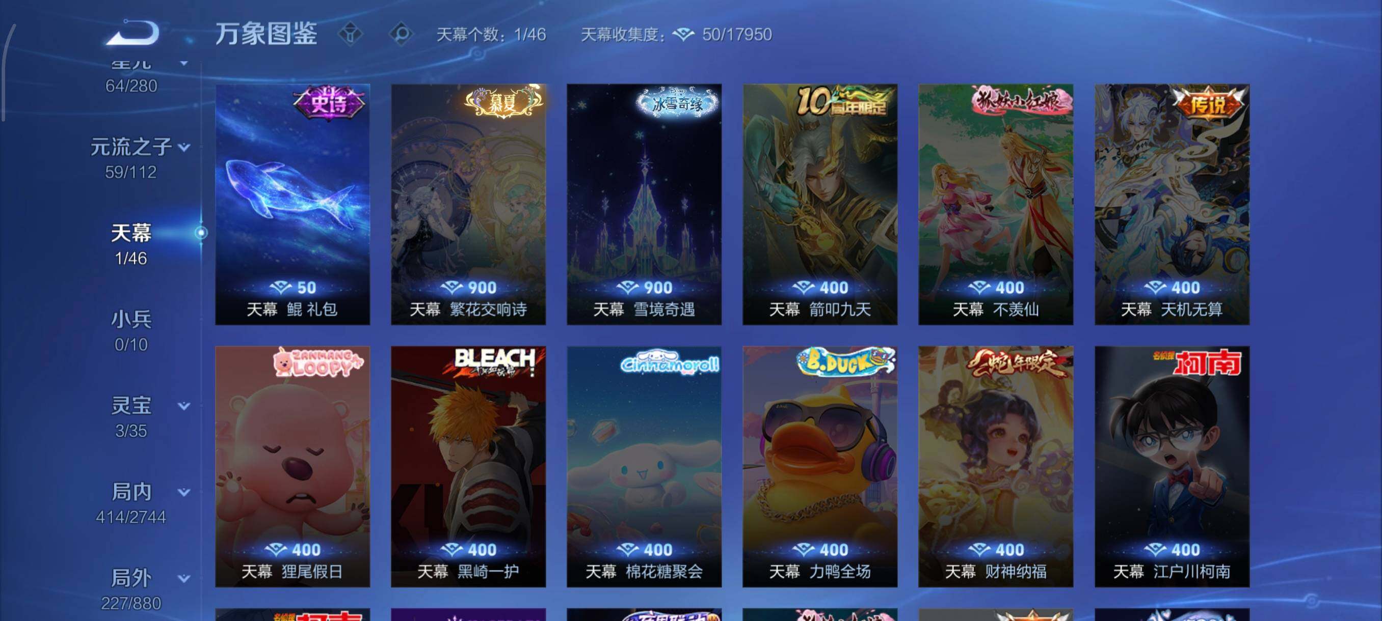 WZCMW464627王者荣耀账号详情图15