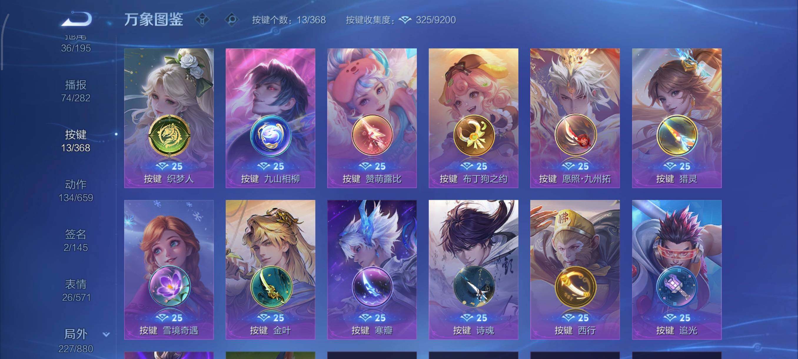 WZCMW464627王者荣耀账号详情图17