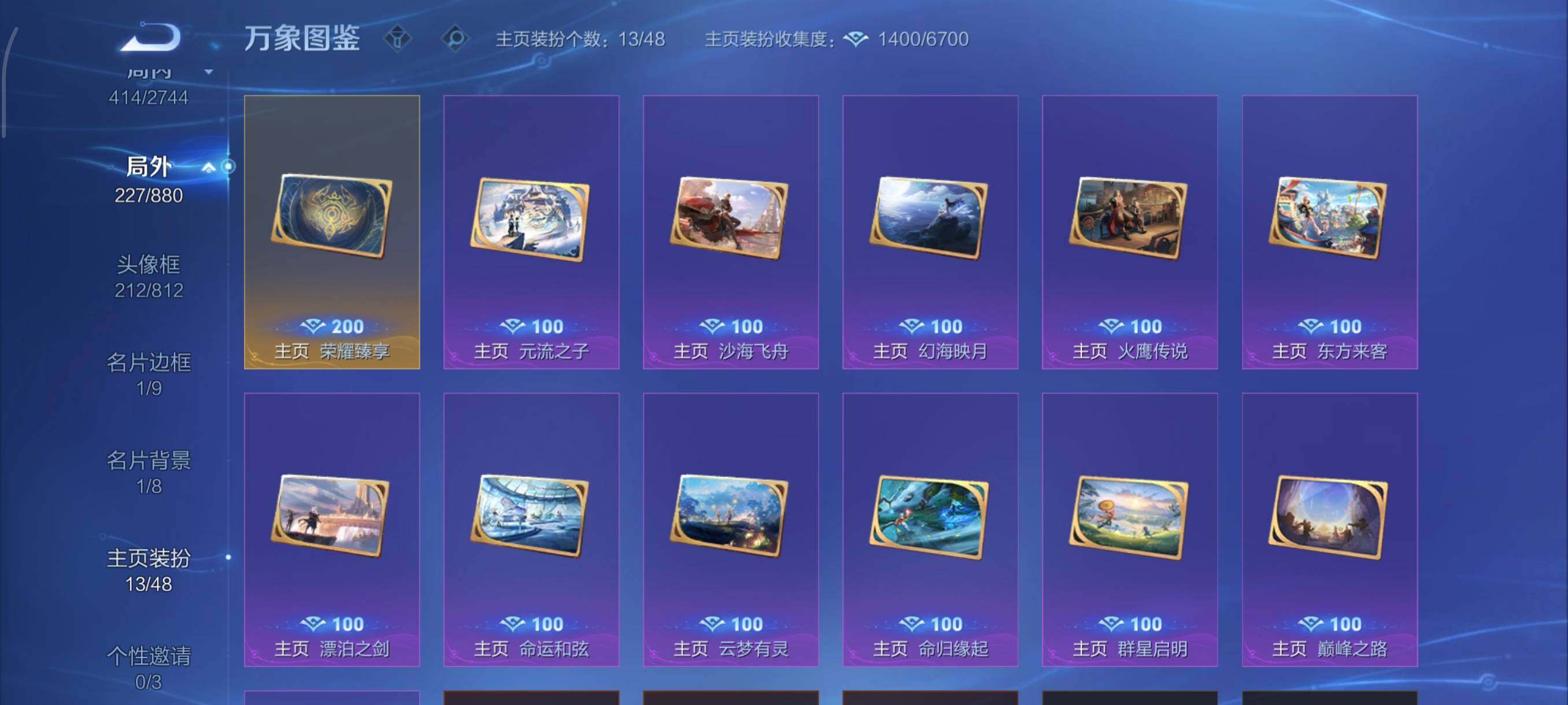 WZCMW464627王者荣耀账号详情图19