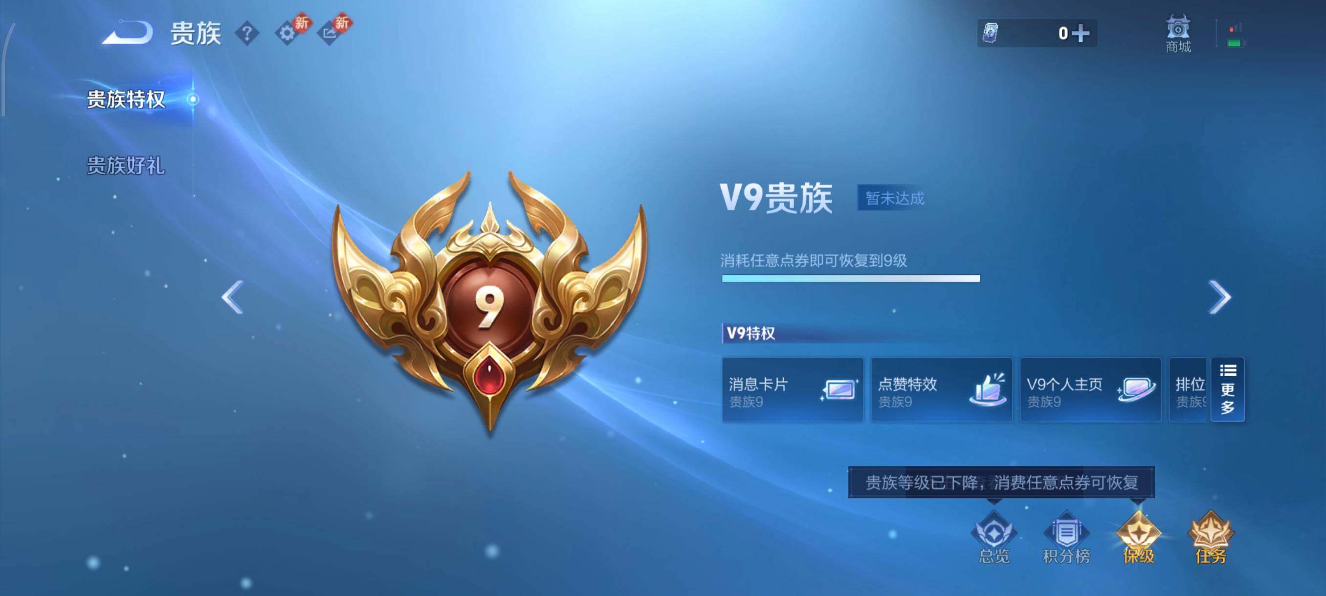 WZCMW464627王者荣耀账号详情图22