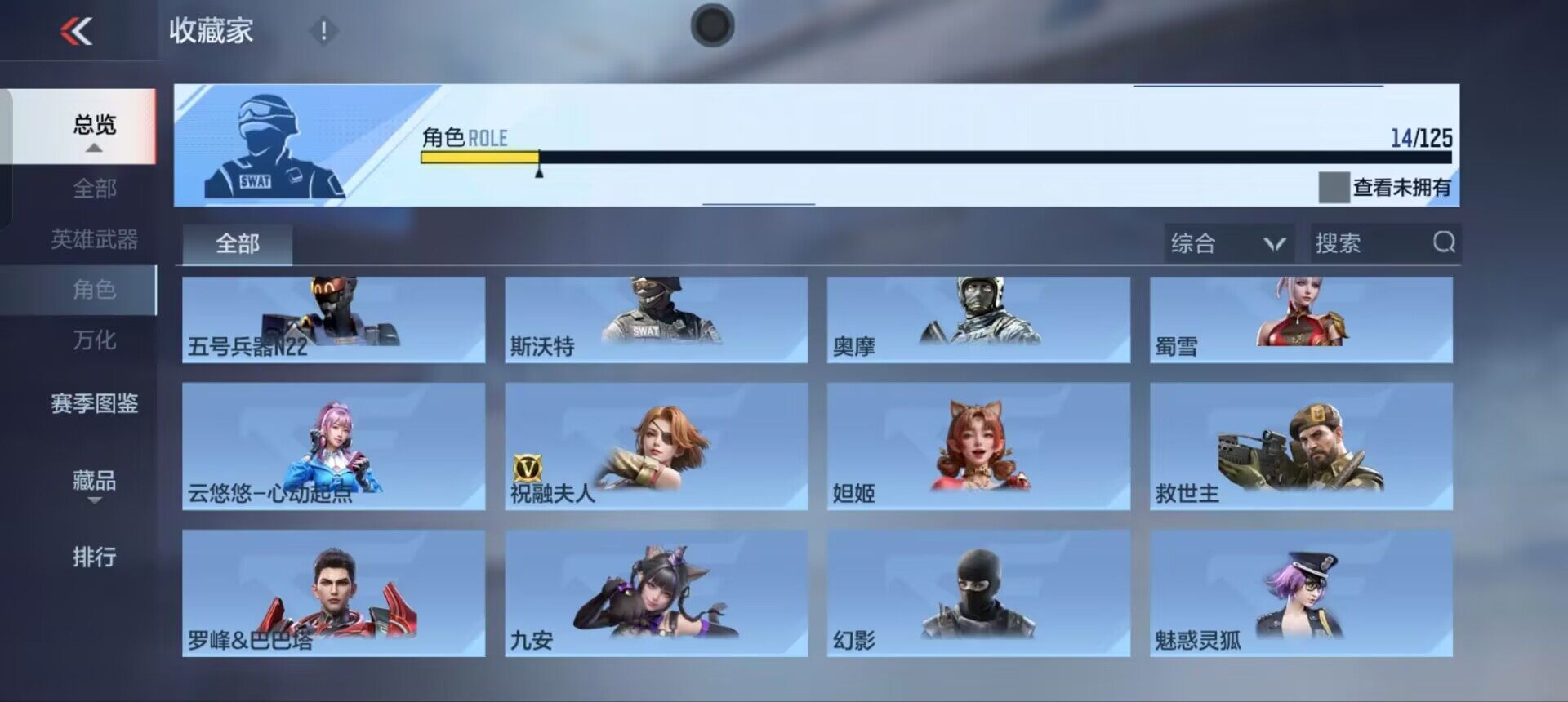 CFMEY45174枪战王者账号详情图7