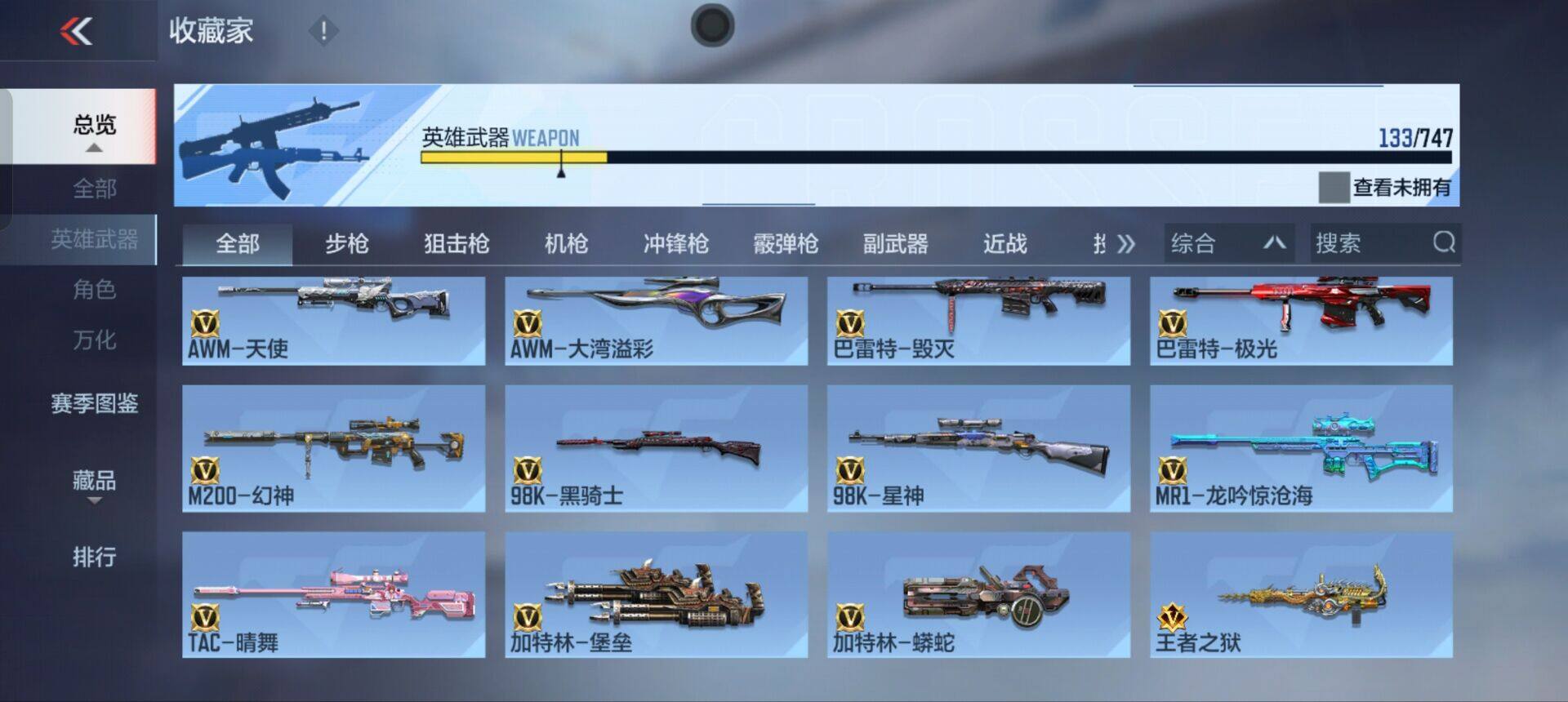 CFMEY45174枪战王者账号详情图24