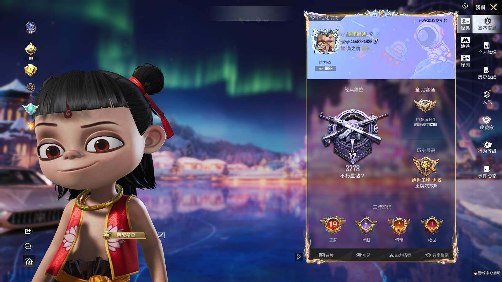 HPLX468858和平精英账号详情图8