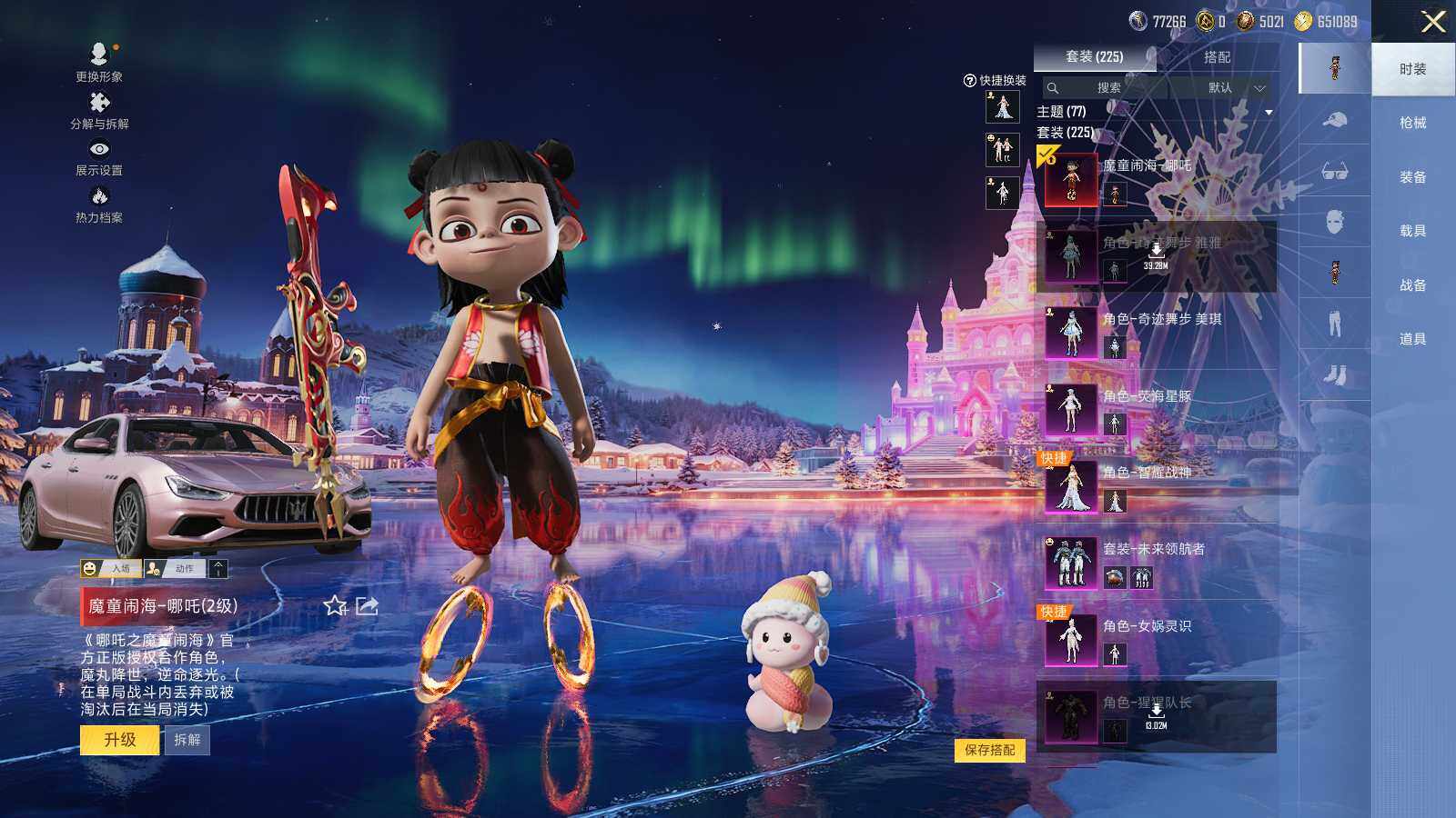 HPLX468858和平精英账号详情图11