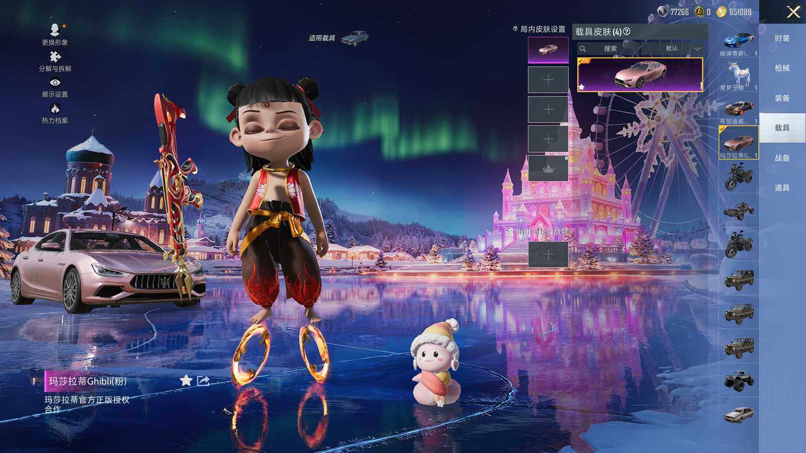 HPLX468858和平精英账号详情图12