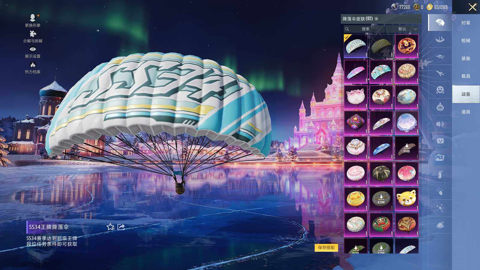 HPLX468858和平精英账号详情图13