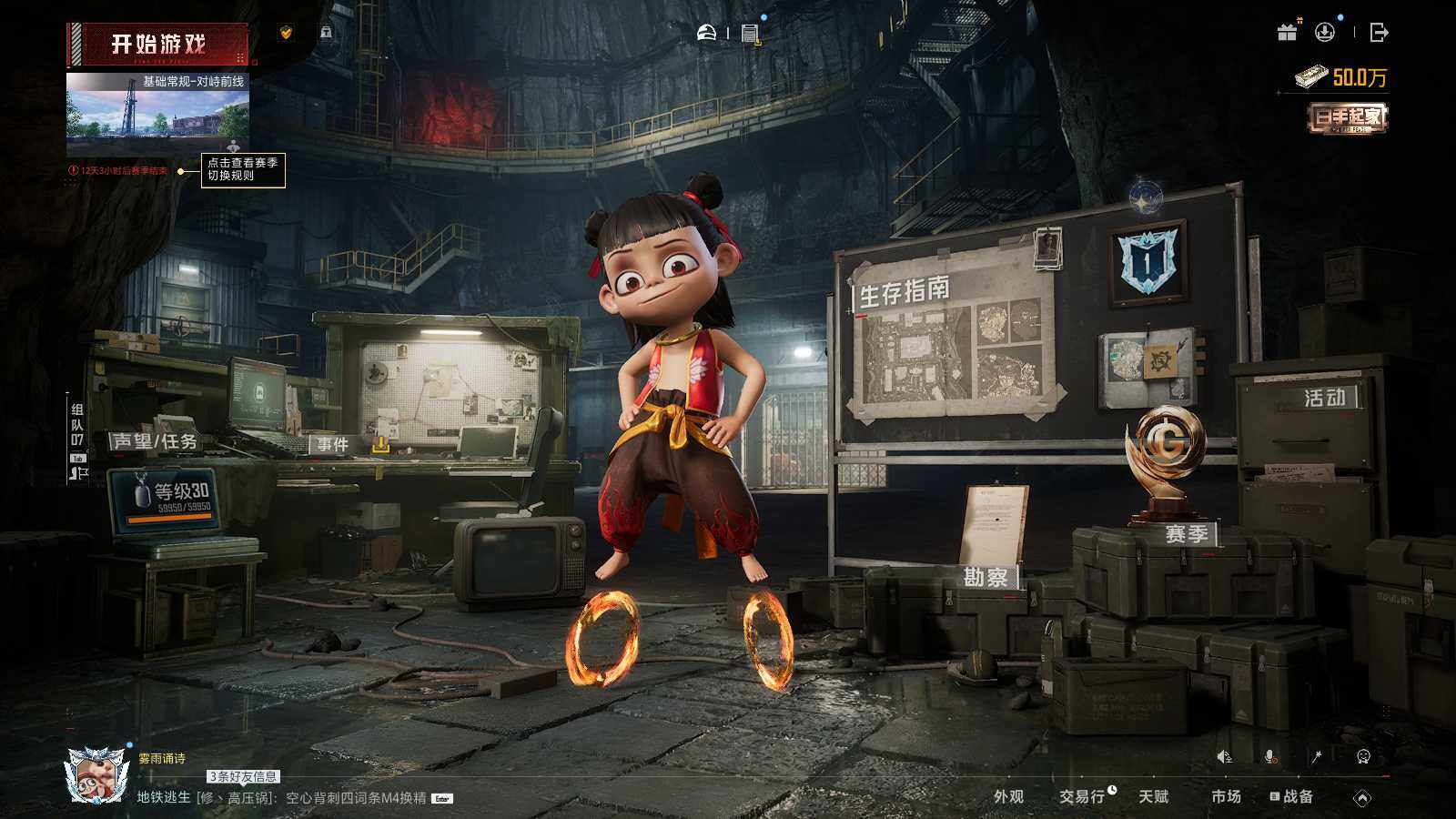 HPLX468858和平精英账号详情图16