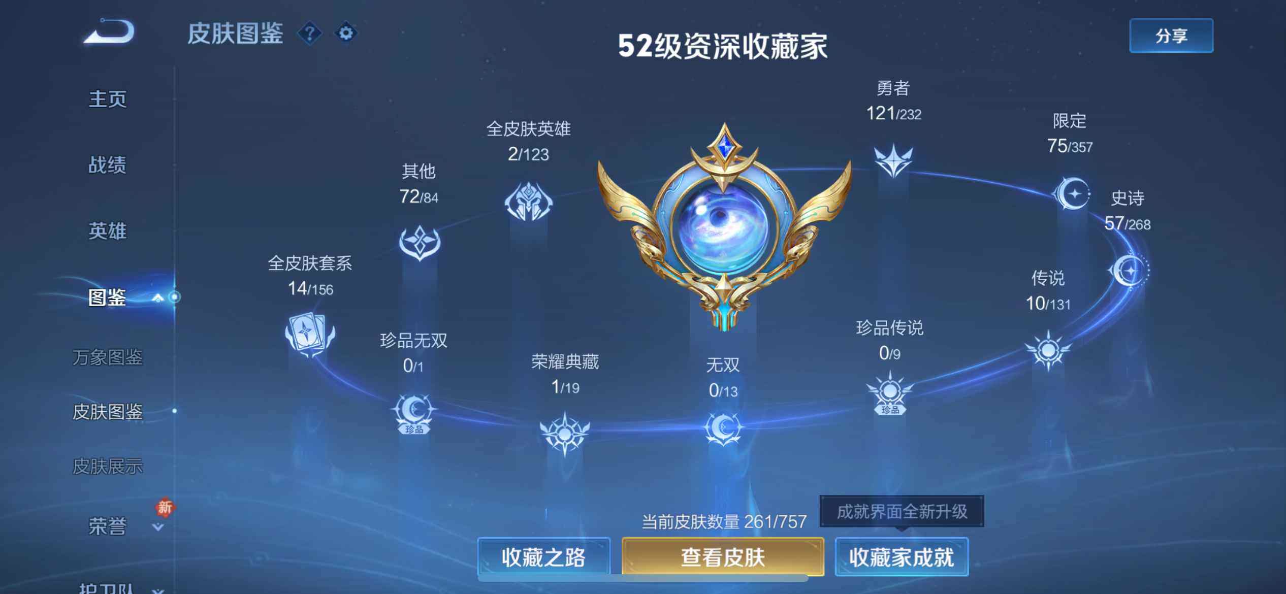 WZQM489856王者荣耀账号详情图6