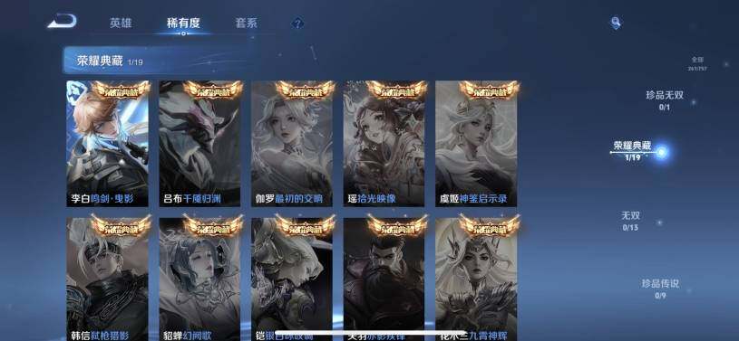 WZQM489856王者荣耀账号详情图7