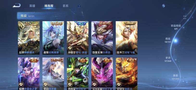 WZQM489856王者荣耀账号详情图8