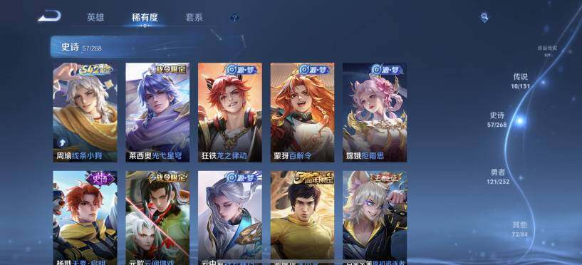 WZQM489856王者荣耀账号详情图9