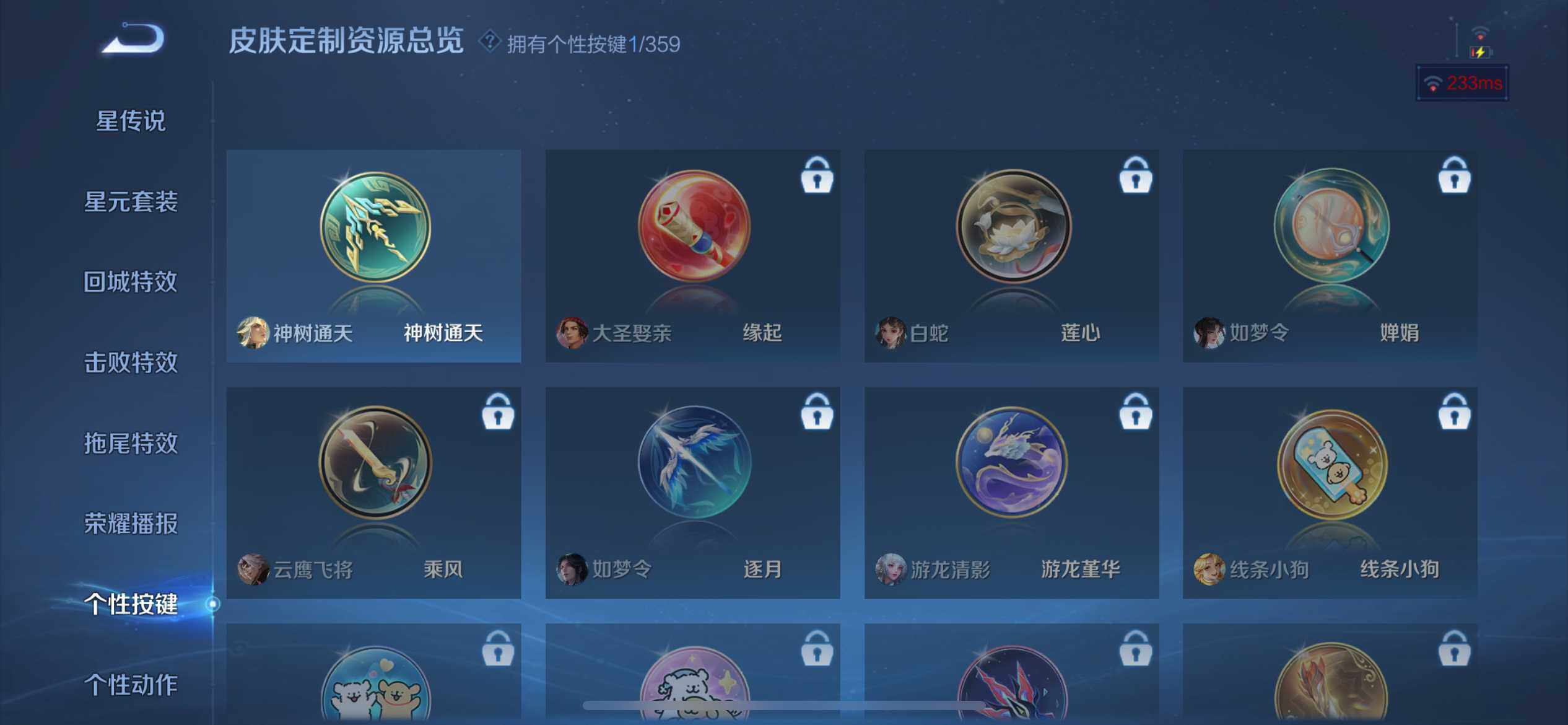 WZQM489856王者荣耀账号详情图12