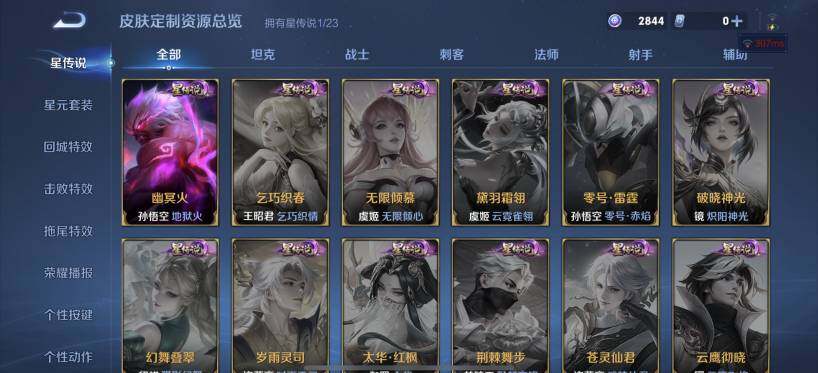 WZQM489856王者荣耀账号详情图13