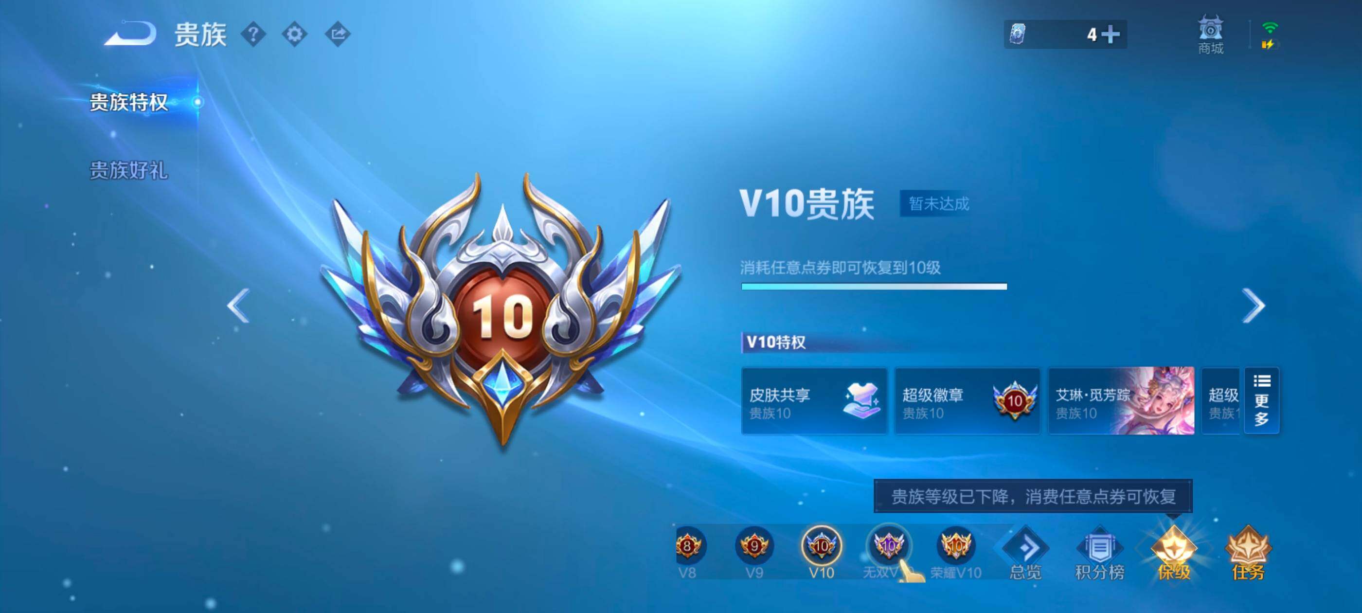 WZXS467011王者荣耀账号详情图12